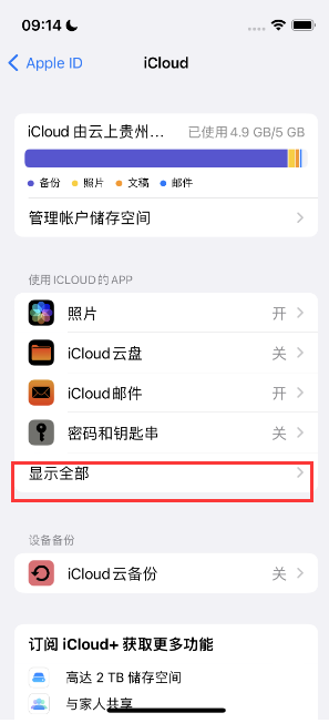 阳高apple维修分享AppleMusic音乐库里出现了别人的歌单怎么办 